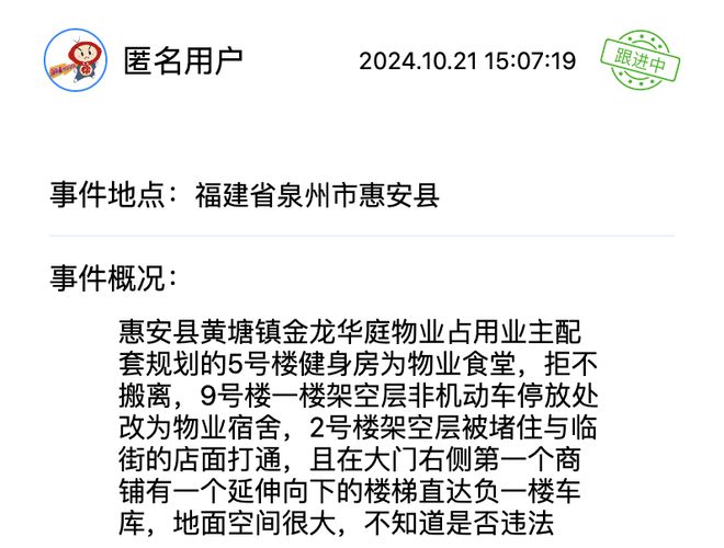 退租不退押金？这些诉求得到回应解决球盟会