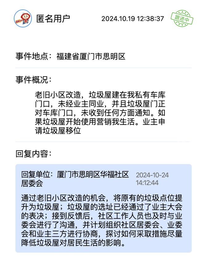 退租不退押金？这些诉求得到回应解决球盟会app幼儿园负责人跑路、夜市(图3)