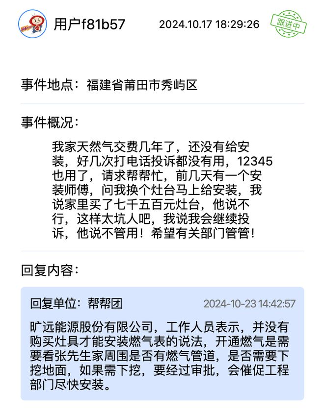 退租不退押金？这些诉求得到回应解决球盟会app幼儿园负责人跑路、夜市(图2)