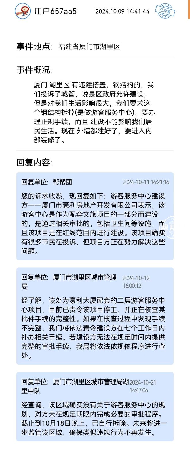 退租不退押金？这些诉求得到回应解决球盟会app幼儿园负责人跑路、夜市(图4)