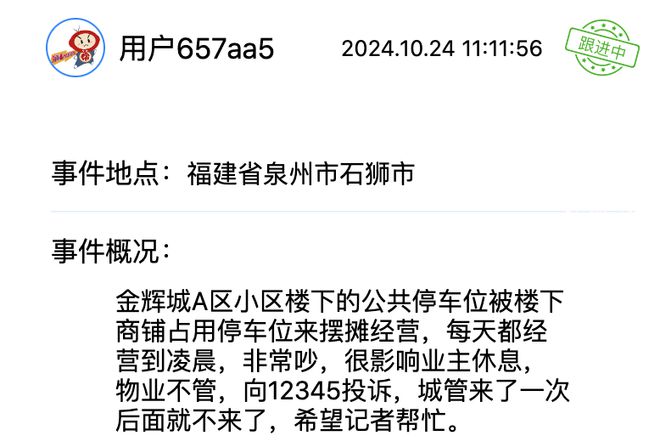 退租不退押金？这些诉求得到回应解决球盟会app幼儿园负责人跑路、夜市(图8)